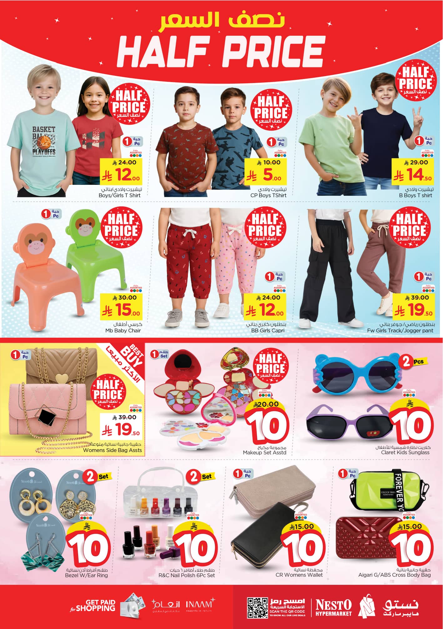 nesto offers from 22oct to 12oct 2025 عروض نستو من 22 أكتوبر حتى 12 أكتوبر 2025 صفحة رقم 3